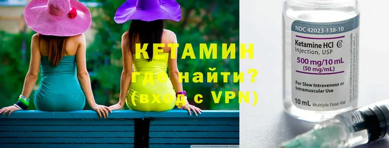 дарнет шоп  KRAKEN tor  Кетамин ketamine  Гуково 